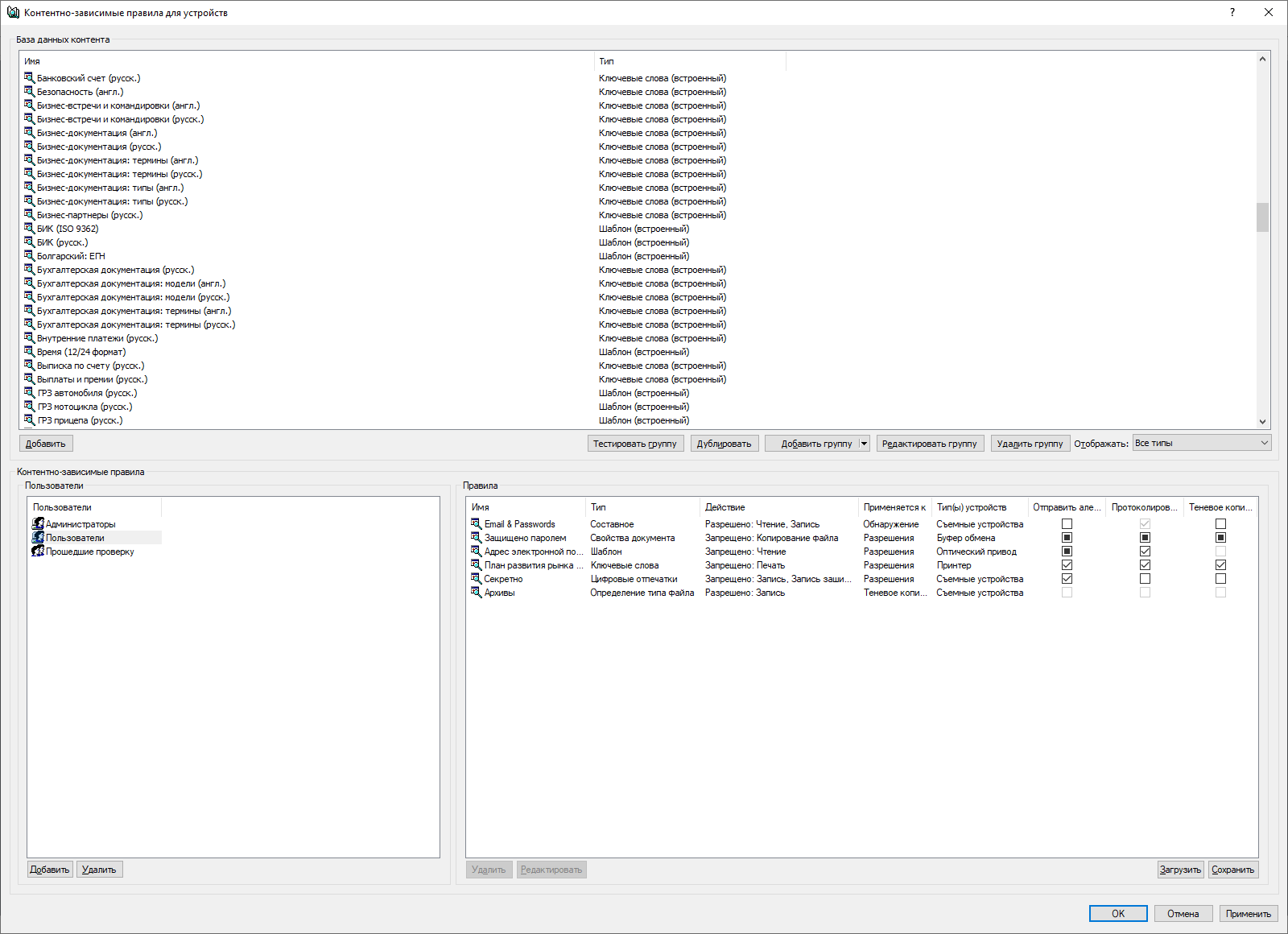 Кибер Протего – полнофункциональное DLP-решение для защиты от утечек конфиденциальных данных с корпоративных компьютеров. | Поставка от Айте