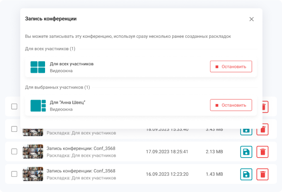 TrueConf MCU в Iteco.Cloud | Мультиплатформенные конференции с высокой масштабируемостью