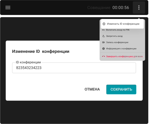 TrueConf Server в Iteco.Cloud | Надежная платформа для видеосвязи и совместной работы