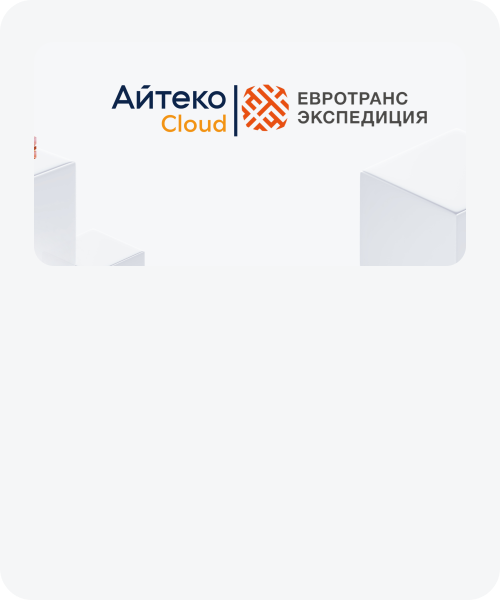 Российский корпоративный мессенджер eXpress - быстрая корпоративная коммуникация без рисков | Айтеко.Cloud