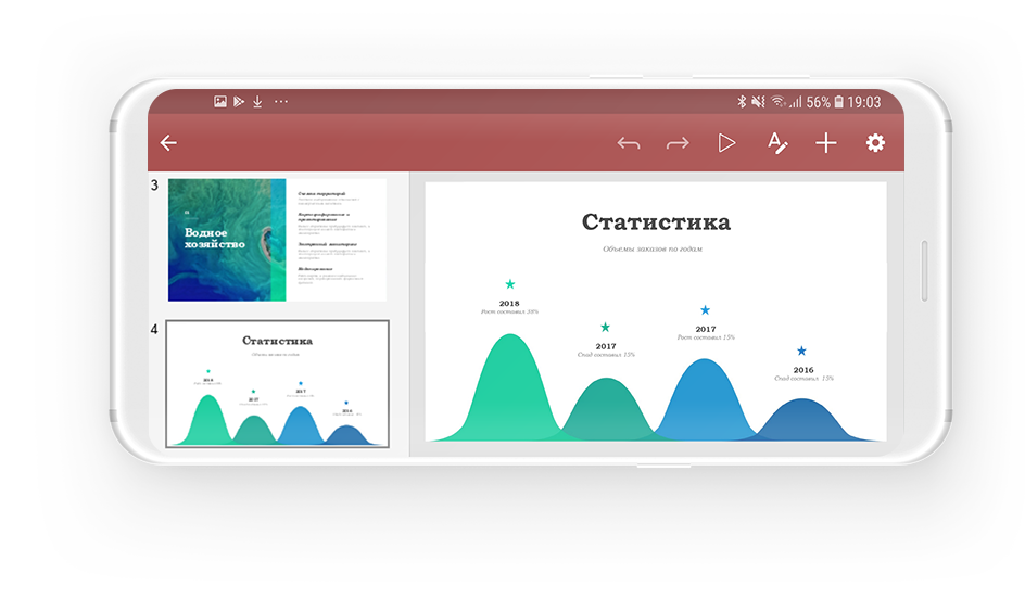 Мобильные офисные приложения Р7-Офис | Поставка от интегратора Айтеко.Cloud