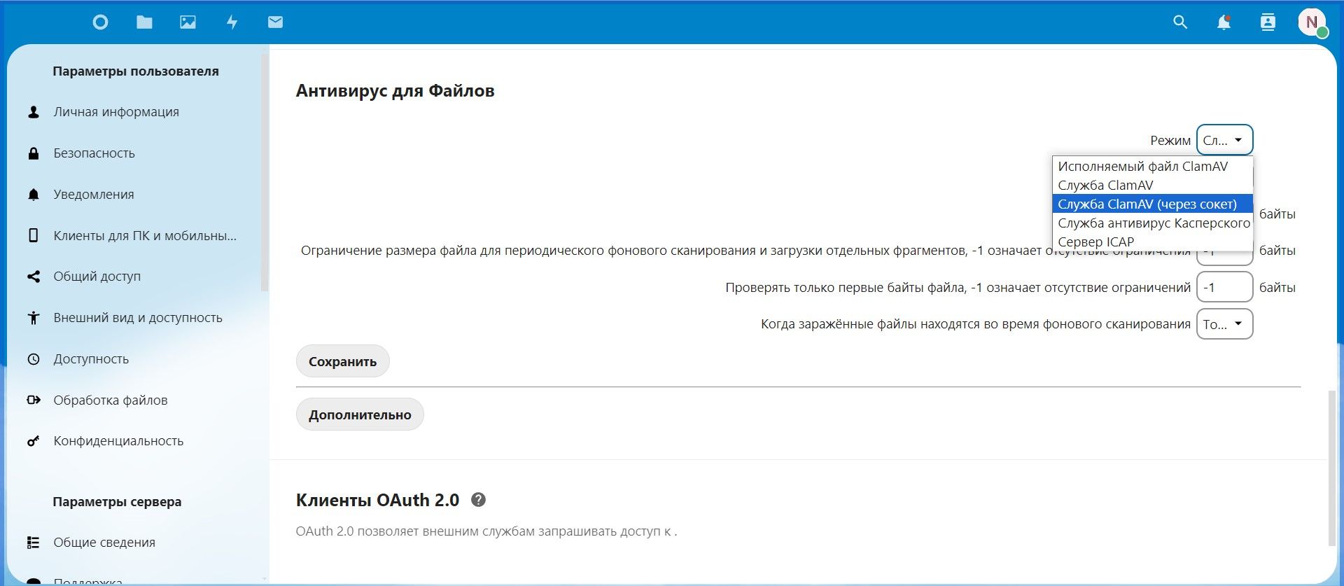 Облачный диск для сотрудников для хранения и обмена файлами из облака Айтеко.Cloud