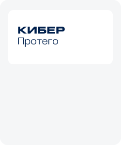 Поставка решений Киберпротект от компании Айтеко.Cloud