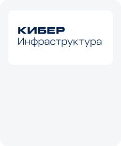 Поставка решений Киберпротект от компании Айтеко.Cloud
