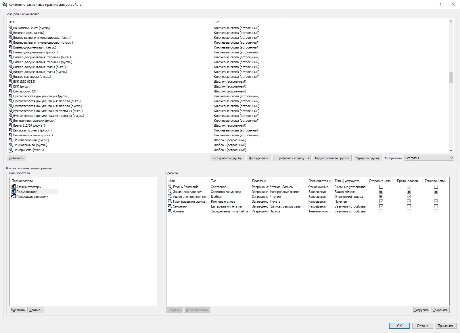 Кибер Протего – полнофункциональное DLP-решение для защиты от утечек конфиденциальных данных с корпоративных компьютеров. | Поставка от Айте