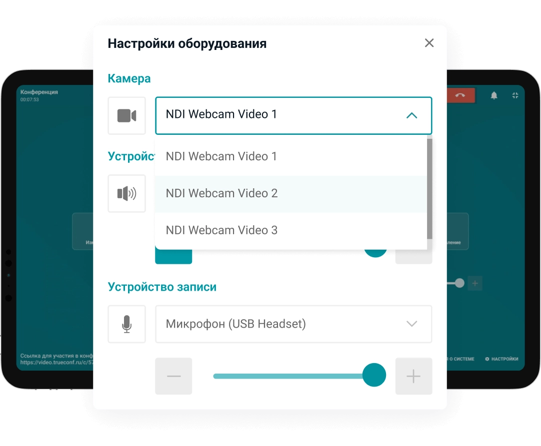 TrueConf Room в Iteco.Cloud | Решения для оснащения переговорных комнат и конференц-залах