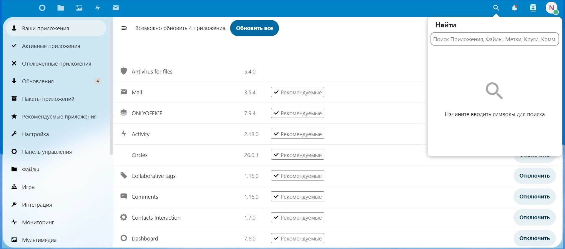 Облачный диск для сотрудников для хранения и обмена файлами из облака Айтеко.Cloud
