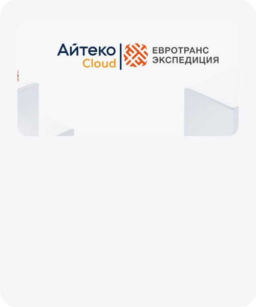 Аутсорсинг администрирования СУБД Oracle, MS SQL, PostgreSQL по выгодной цене | Айтеко.Cloud