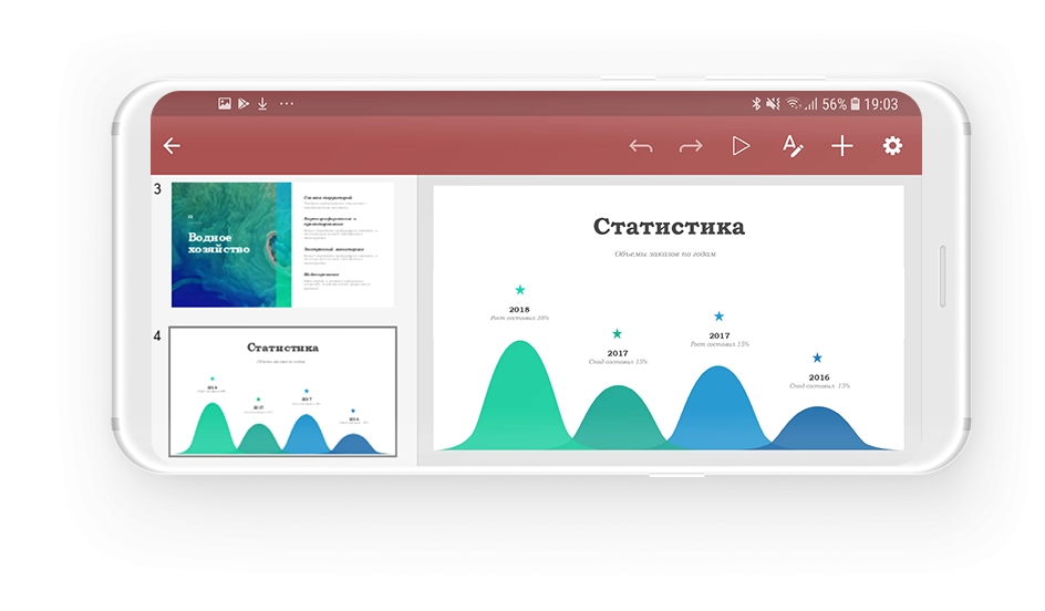 Мобильные офисные приложения Р7-Офис | Поставка от интегратора Айтеко.Cloud