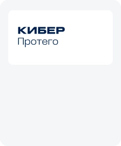 Поставка решений Киберпротект от компании Айтеко.Cloud