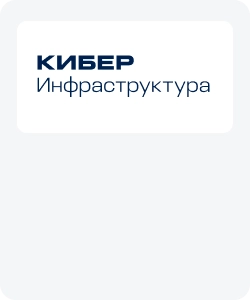 Поставка решений Киберпротект от компании Айтеко.Cloud